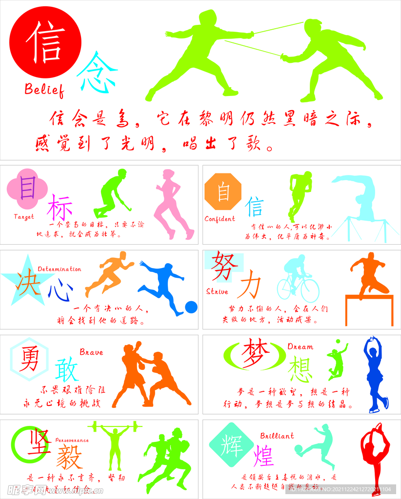目標