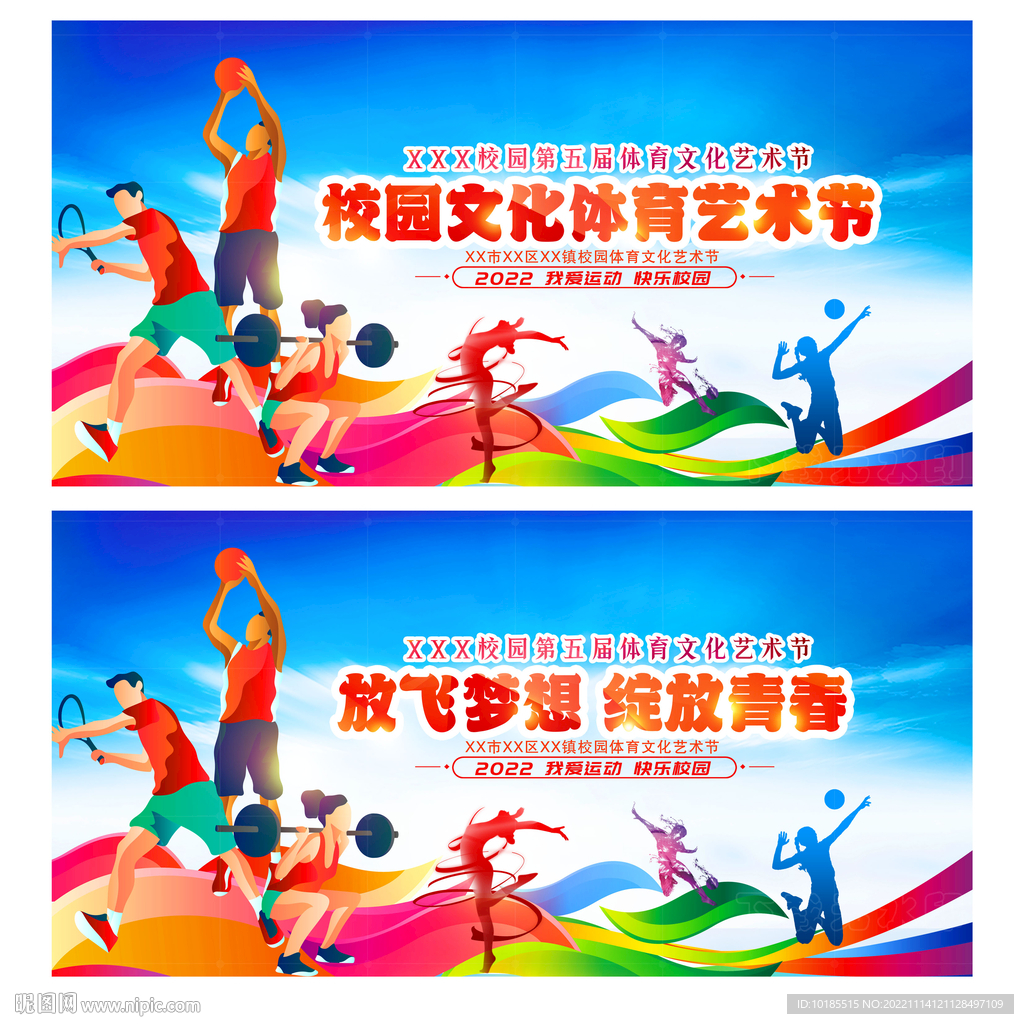 籃球運動不 籃球運動不